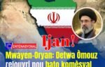 Mwayen-Oryan: Detwa Ormuz relouvri pou bato komèsyal pandan trèv la, daprè Iran